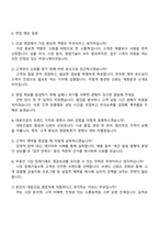 2025 대방건설 영업부_영업 자기소개서 지원서와 면접자료-5