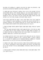 2025 LS MnM 생산엔지니어 자기소개서 자소서 및 면접-2