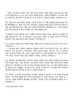 2025 LS MnM 생산엔지니어 자기소개서 자소서 및 면접-3