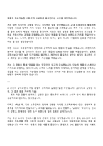 [국순당] 영업(국내주류) 자기소개서 지원서와 2025면접자료-2