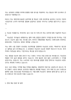 [국순당] 영업(국내주류) 자기소개서 지원서와 2025면접자료-4