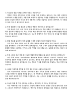 [국순당] 영업(국내주류) 자기소개서 지원서와 2025면접자료-5