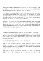 [금호타이어] 영업총괄_OE기획 자기소개서-2