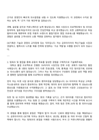 [금호타이어] 영업총괄_OE기획 자기소개서-3