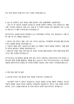 [금호타이어] 영업총괄_OE기획 자기소개서-4