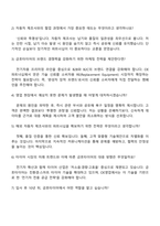 [금호타이어] 영업총괄_OE기획 자기소개서-5