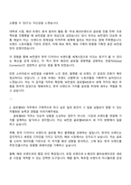 [더블유컨셉코리아] 글로벌MD 자기소개서 자소서 및 W컨셉코리아 면접질문-2