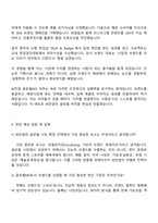 [더블유컨셉코리아] 글로벌MD 자기소개서 자소서 및 W컨셉코리아 면접질문-4