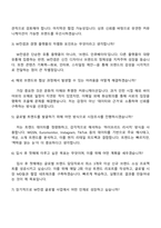 [더블유컨셉코리아] 글로벌MD 자기소개서 자소서 및 W컨셉코리아 면접질문-5
