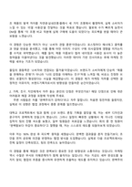 2025 아이패밀리SC(롬앤누즈) 브랜드기획파트_코하 기획 및 운영 마케터 자기소개서 지원서와 면접자료-2