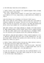 2025 아이패밀리SC(롬앤누즈) 브랜드기획파트_코하 기획 및 운영 마케터 자기소개서 지원서와 면접자료-3
