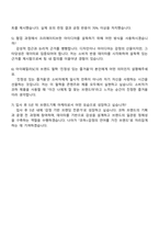 2025 아이패밀리SC(롬앤누즈) 브랜드기획파트_코하 기획 및 운영 마케터 자기소개서 지원서와 면접자료-5