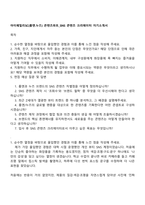 아이패밀리SC(롬앤누즈) 콘텐츠파트_SNS 콘텐츠 크리에이터 자기소개서-1