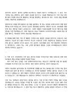 아이패밀리SC(롬앤누즈) 콘텐츠파트_SNS 콘텐츠 크리에이터 자기소개서-2