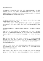 아이패밀리SC(롬앤누즈) 콘텐츠파트_SNS 콘텐츠 크리에이터 자기소개서-3