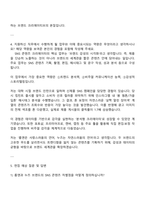 아이패밀리SC(롬앤누즈) 콘텐츠파트_SNS 콘텐츠 크리에이터 자기소개서-4