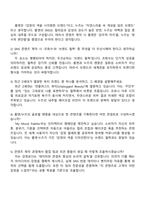 아이패밀리SC(롬앤누즈) 콘텐츠파트_SNS 콘텐츠 크리에이터 자기소개서-5
