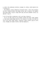 아이패밀리SC(롬앤누즈) 콘텐츠파트_SNS 콘텐츠 크리에이터 자기소개서-6
