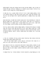 아이패밀리SC(롬앤누즈) 디자인파트_웹 디자이너 자기소개서 지원서와 2025면접-2