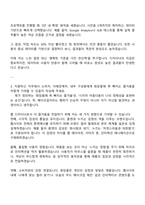 아이패밀리SC(롬앤누즈) 디자인파트_웹 디자이너 자기소개서 지원서와 2025면접-3