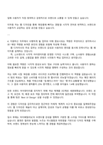 아이패밀리SC(롬앤누즈) 디자인파트_웹 디자이너 자기소개서 지원서와 2025면접-4
