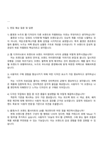 아이패밀리SC(롬앤누즈) 디자인파트_웹 디자이너 자기소개서 지원서와 2025면접-5