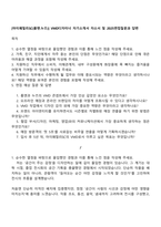 [아이패밀리SC(롬앤누즈)] VMD디자이너 자기소개서 자소서 및 2025면접질문과 답변-1