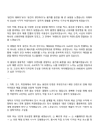 [아이패밀리SC(롬앤누즈)] VMD디자이너 자기소개서 자소서 및 2025면접질문과 답변-2