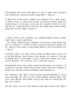 [아이패밀리SC(롬앤누즈)] VMD디자이너 자기소개서 자소서 및 2025면접질문과 답변-3