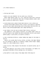 [아이패밀리SC(롬앤누즈)] VMD디자이너 자기소개서 자소서 및 2025면접질문과 답변-5