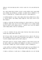 아이패밀리SC(롬앤누즈) D2X파트_CX 담당자 자기소개서-2