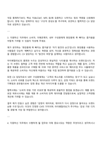아이패밀리SC(롬앤누즈) D2X파트_CX 담당자 자기소개서-3