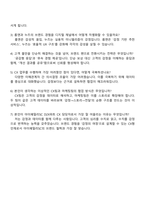 아이패밀리SC(롬앤누즈) D2X파트_CX 담당자 자기소개서-5