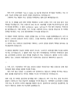 [아이패밀리SC(롬앤누즈)] 미주파트 마케터 자기소개서 지원서와 2025면접-2