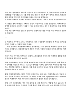 [아이패밀리SC(롬앤누즈)] 미주파트 마케터 자기소개서 지원서와 2025면접-3