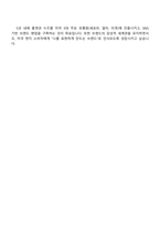 [아이패밀리SC(롬앤누즈)] 미주파트 마케터 자기소개서 지원서와 2025면접-6