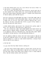 kt p&m 전원(2025년 하반기 신입) 자기소개서 지원서-3