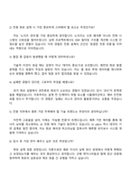 kt p&m 전원(2025년 하반기 신입) 자기소개서 지원서-4