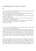 kt p&m 안전(2025년 하반기 신입) 자기소개서 자소서 및 2025면접-1