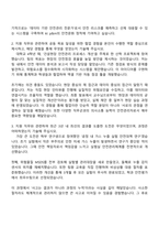 kt p&m 안전(2025년 하반기 신입) 자기소개서 자소서 및 2025면접-2