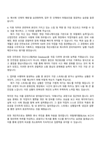 kt p&m 안전(2025년 하반기 신입) 자기소개서 자소서 및 2025면접-3