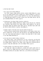 kt p&m 안전(2025년 하반기 신입) 자기소개서 자소서 및 2025면접-4