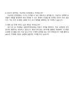 kt p&m 안전(2025년 하반기 신입) 자기소개서 자소서 및 2025면접-5