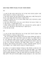 2025 KT P&M 구매계약 직무(신입) 자기소개서 지원서와 면접자료-1