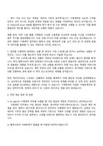 2025 KT P&M 구매계약 직무(신입) 자기소개서 지원서와 면접자료-3