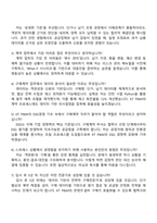 2025 KT P&M 구매계약 직무(신입) 자기소개서 지원서와 면접자료-4