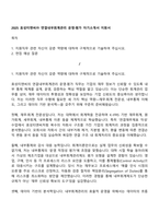 2025 효성티앤씨㈜ 연결내부회계관리 운영·평가 자기소개서 지원서-1