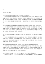 2025 효성티앤씨㈜ 연결내부회계관리 운영·평가 자기소개서 지원서-3