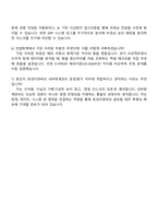 2025 효성티앤씨㈜ 연결내부회계관리 운영·평가 자기소개서 지원서-4