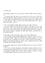 효성네오켐㈜ 산업용특수가스 생산설비 기계보전 자기소개서 지원서와 2025면접-3